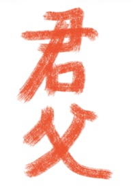 君子兰换盆时间